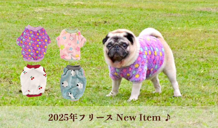 2025年フリースNew Item♪