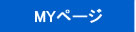 MYページ